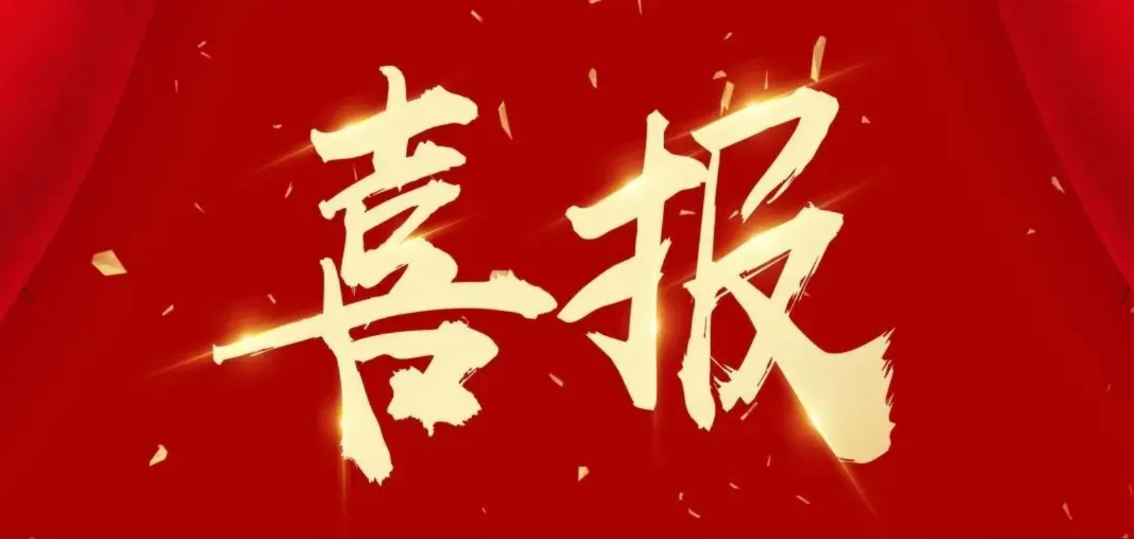 QQ20250916-113043.jpg